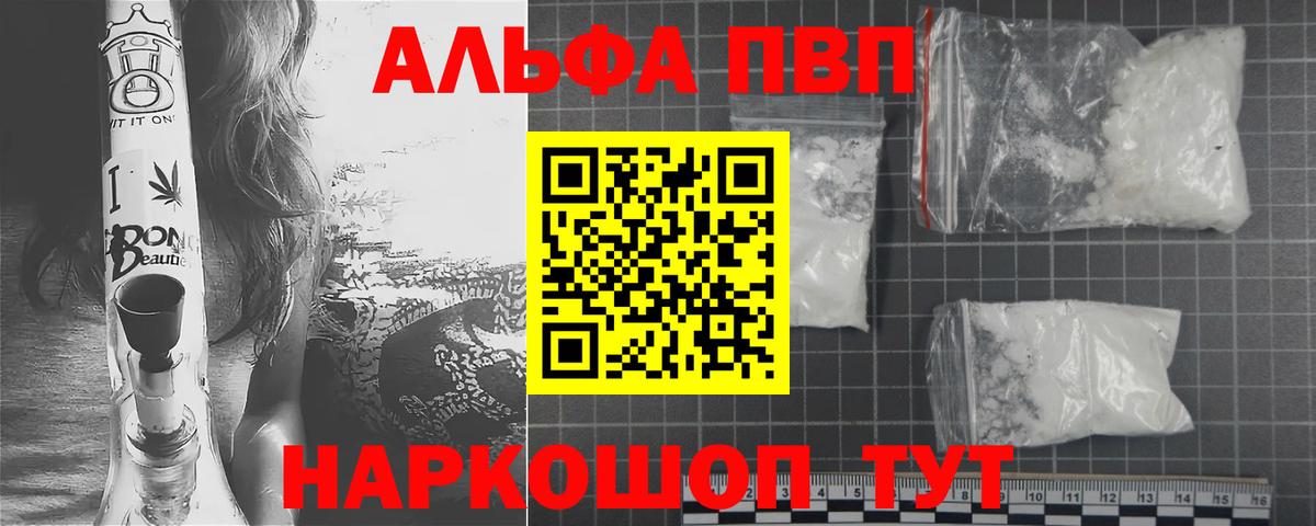 Alpha-PVP СК Чита