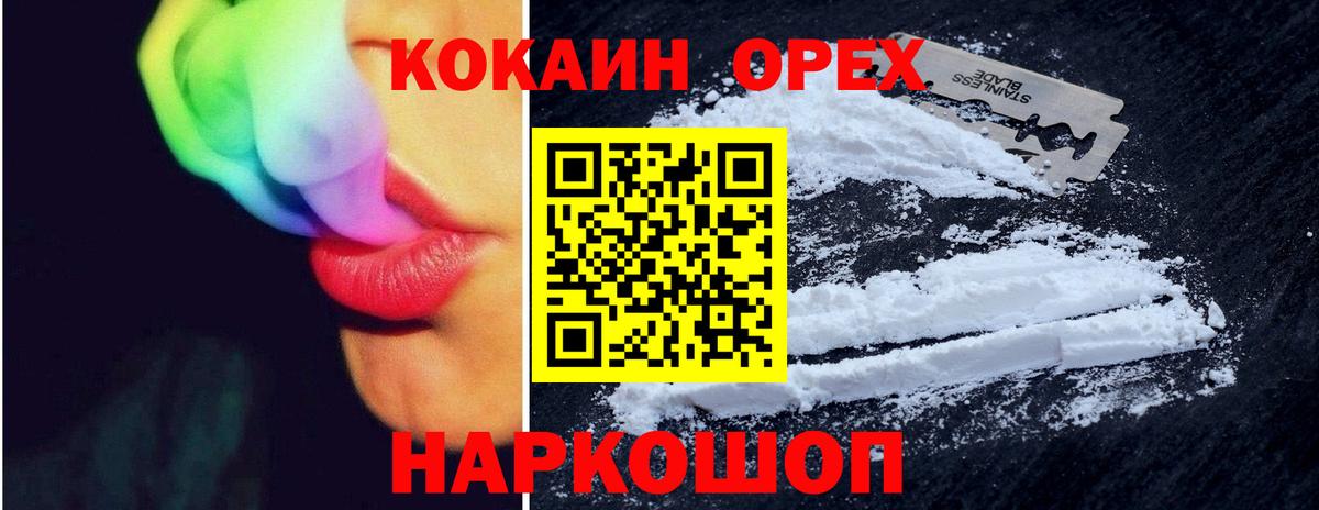 Кокаин Эквадор  где найти наркотики  Вход с VPN  Чита  COCAIN Перу 