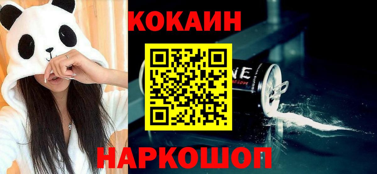 Кокаин 99% Чита