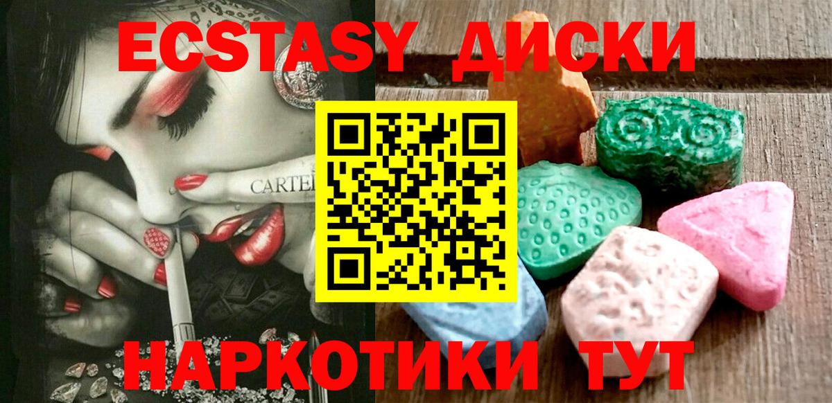Экстази Cube  Ecstasy таблы  Чита  ЭКСТАЗИ  Вход с VPN 