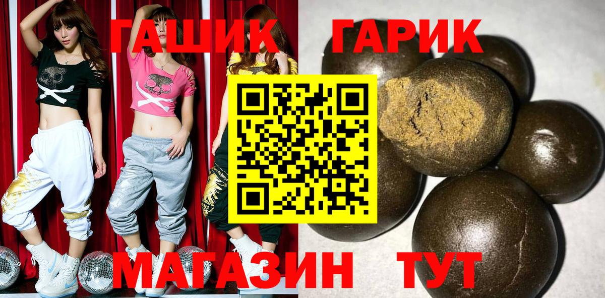Чита  ГАШ  Гашиш AMNESIA HAZE  Вход с VPN  ГАШ VHQ 