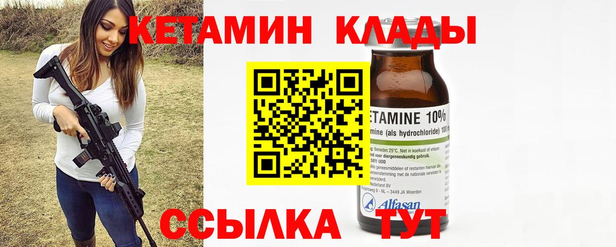 КЕТАМИН ketamine  КЕТАМИН ketamine  Чита  Вход с VPN 