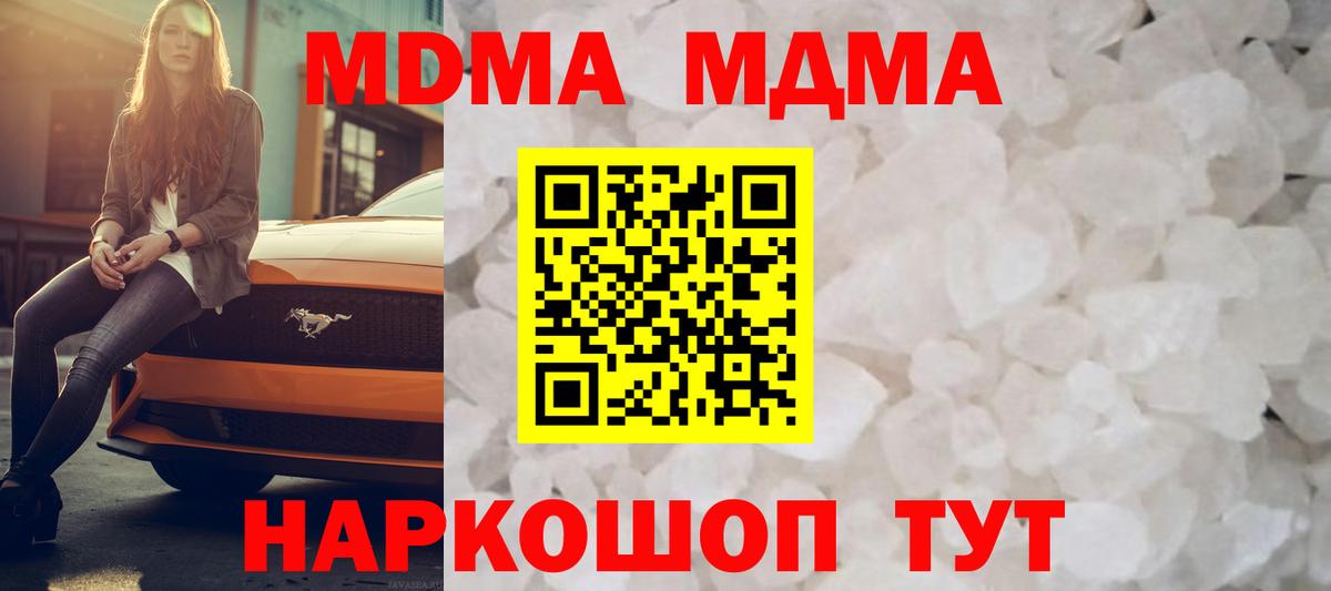 МДМА crystal  Вход с VPN  MDMA Molly  Чита 