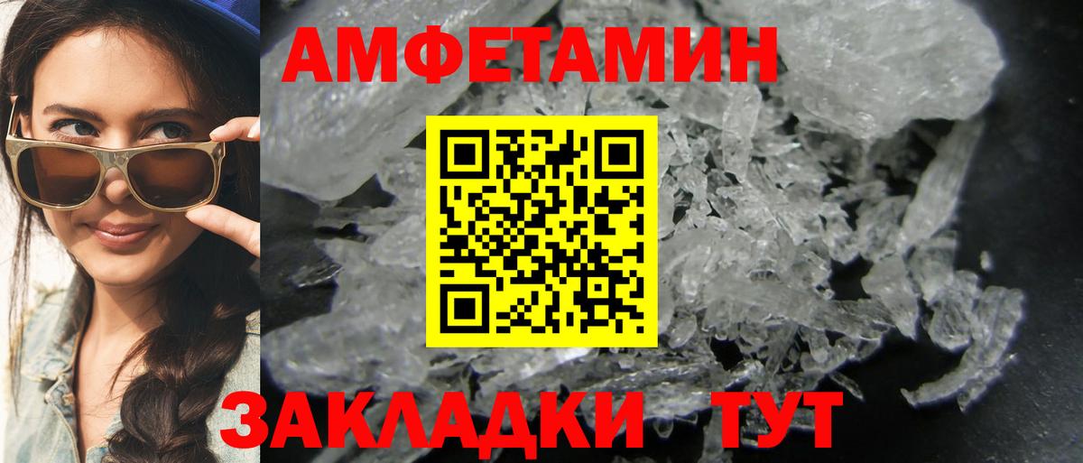 МЕТАМФЕТАМИН Methamphetamine Чита