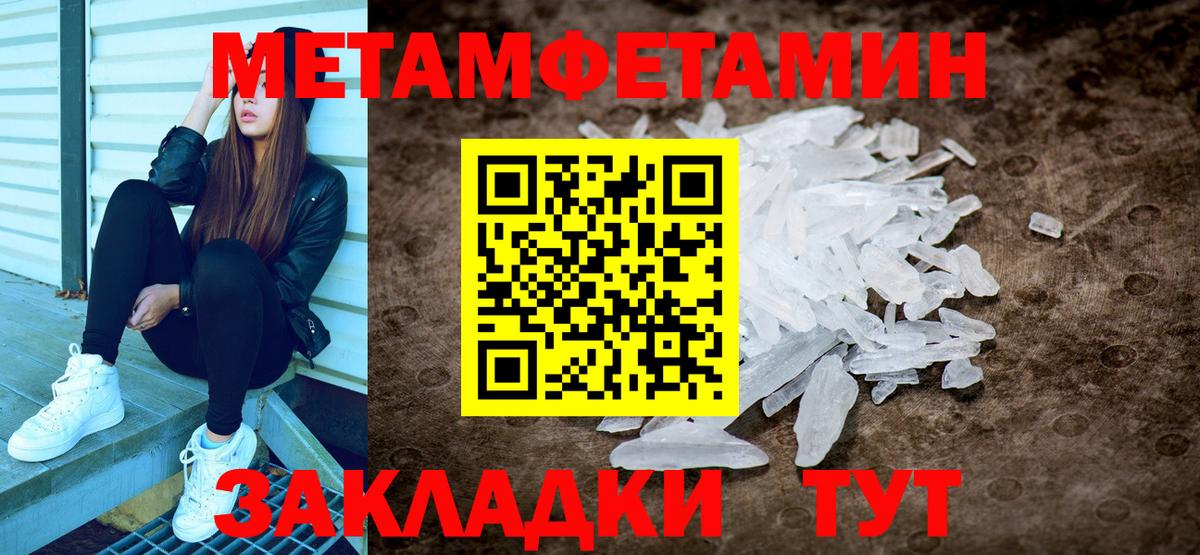 Чита  Метамфетамин Декстрометамфетамин 99.9%  Вход с VPN  Первитин  Метамфетамин Декстрометамфетамин 99.9% 