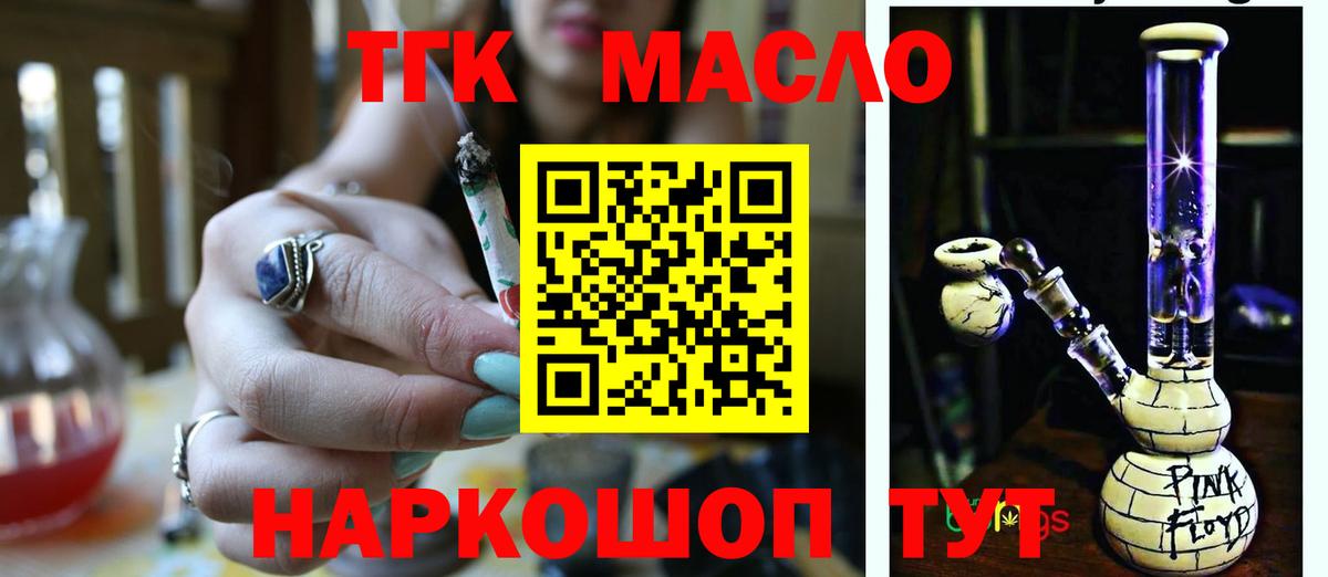 Дистиллят ТГК вейп с тгк  Вход с VPN  ТГК вейп  Чита 